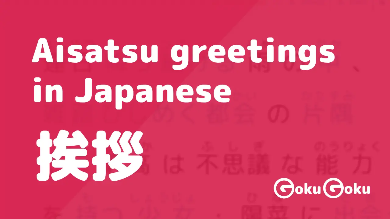 Aisatsu greetings in Japanese