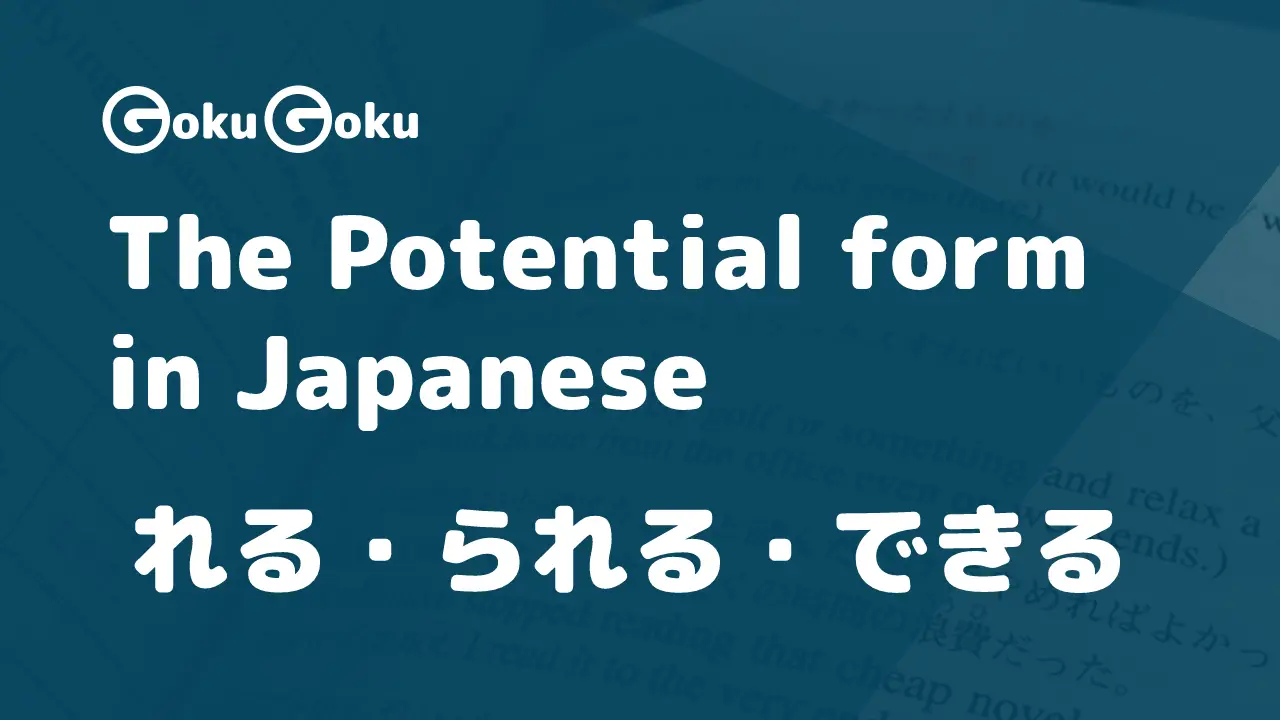 The potential form in Japanese