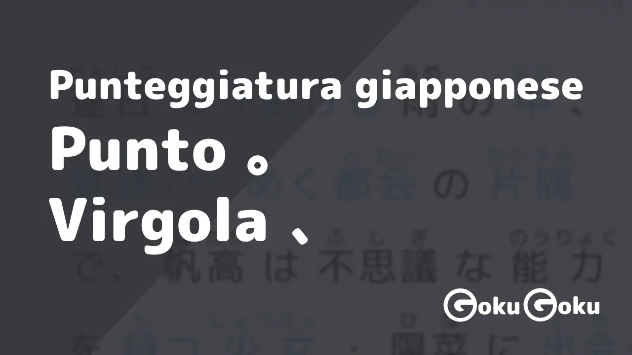 La punteggiatura in giapponese: punto e virgola