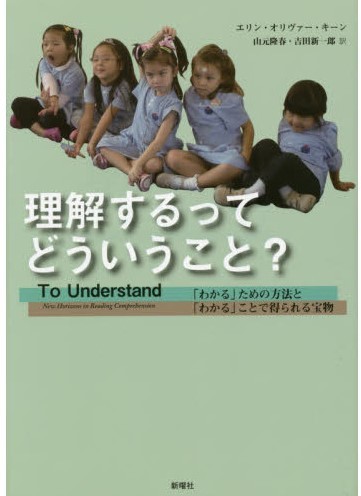 What do you mean by 'understand'?