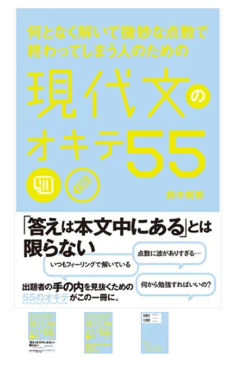 The 55 rules of modern japanese composition for those who solve things somehow and end up with ambiguous scores